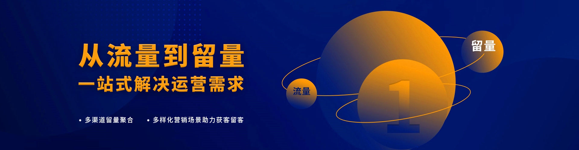 东台信息流运营