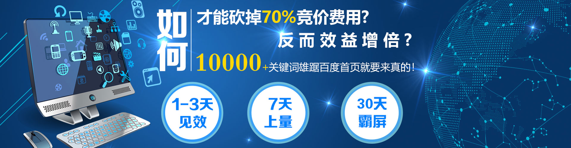 东台百度推广优化